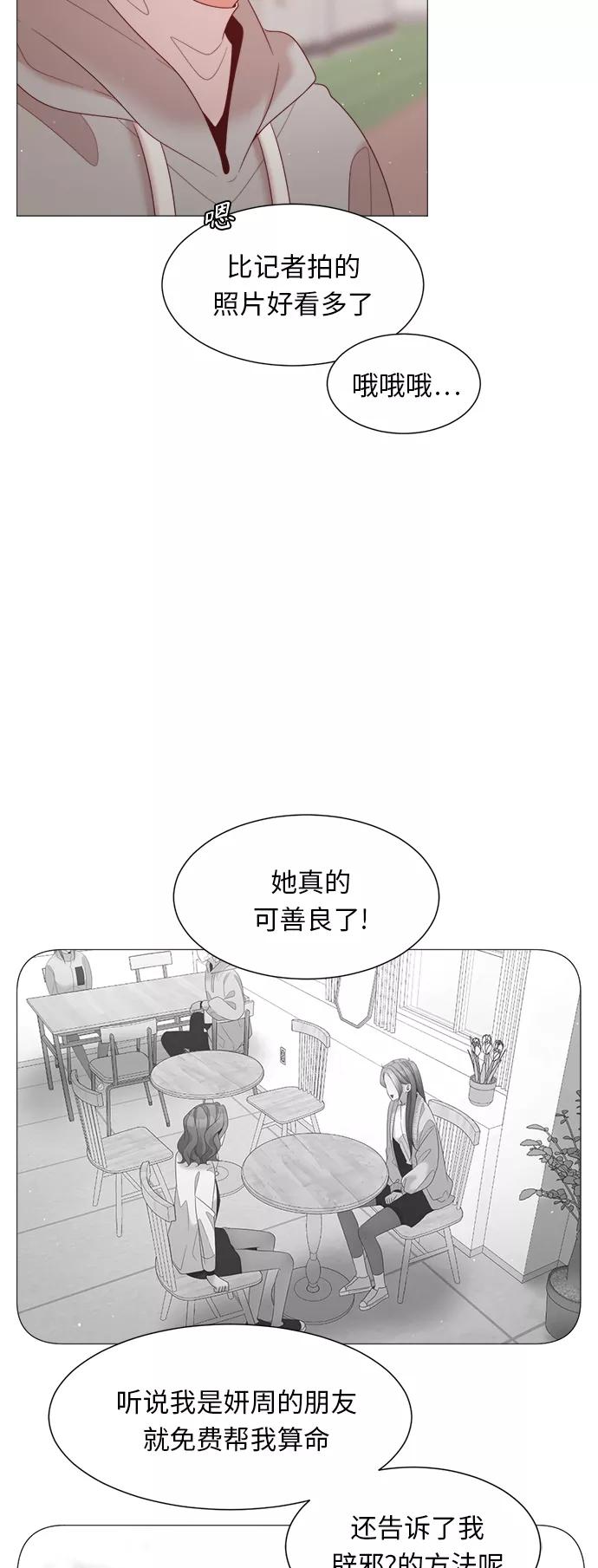 《牵牛和仙女》第90话 第42页