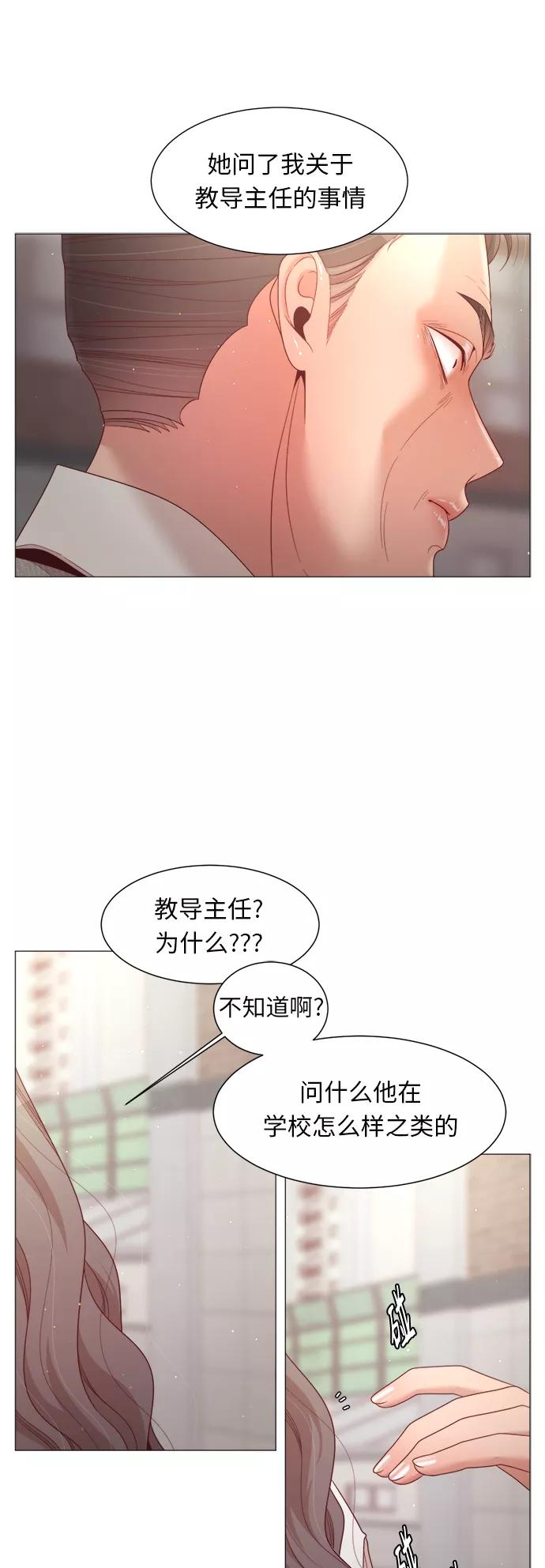《牵牛和仙女》第90话 第44页