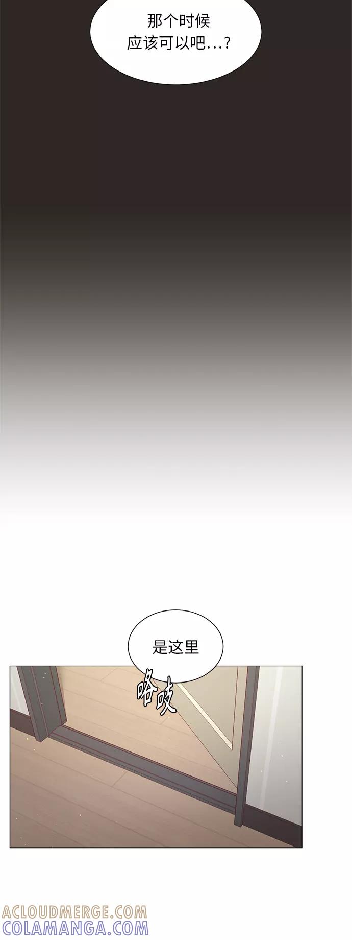 《牵牛和仙女》第90话 第7页