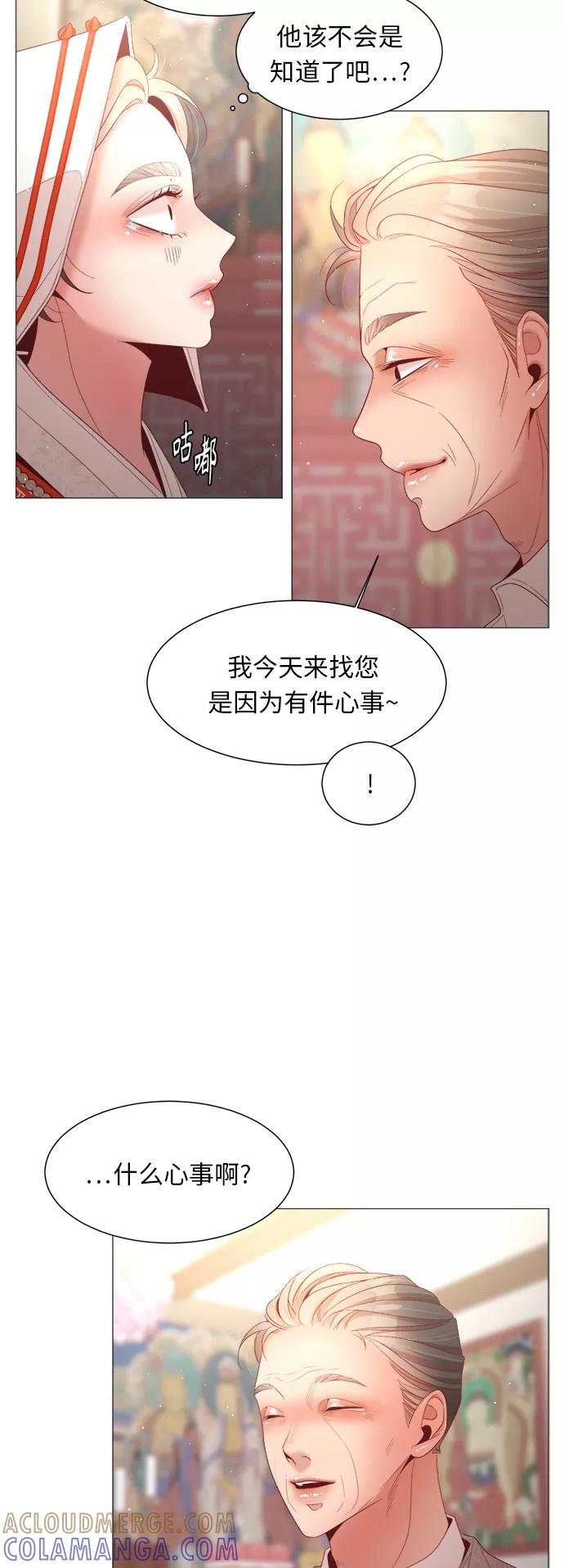 《牵牛和仙女》第91话 第40页