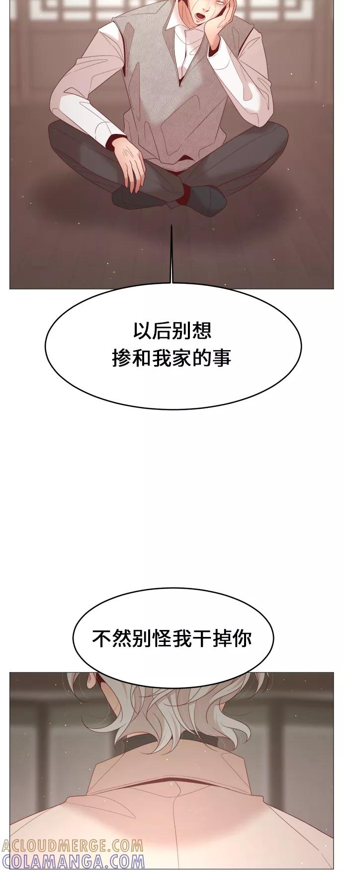 《牵牛和仙女》第91话 第46页