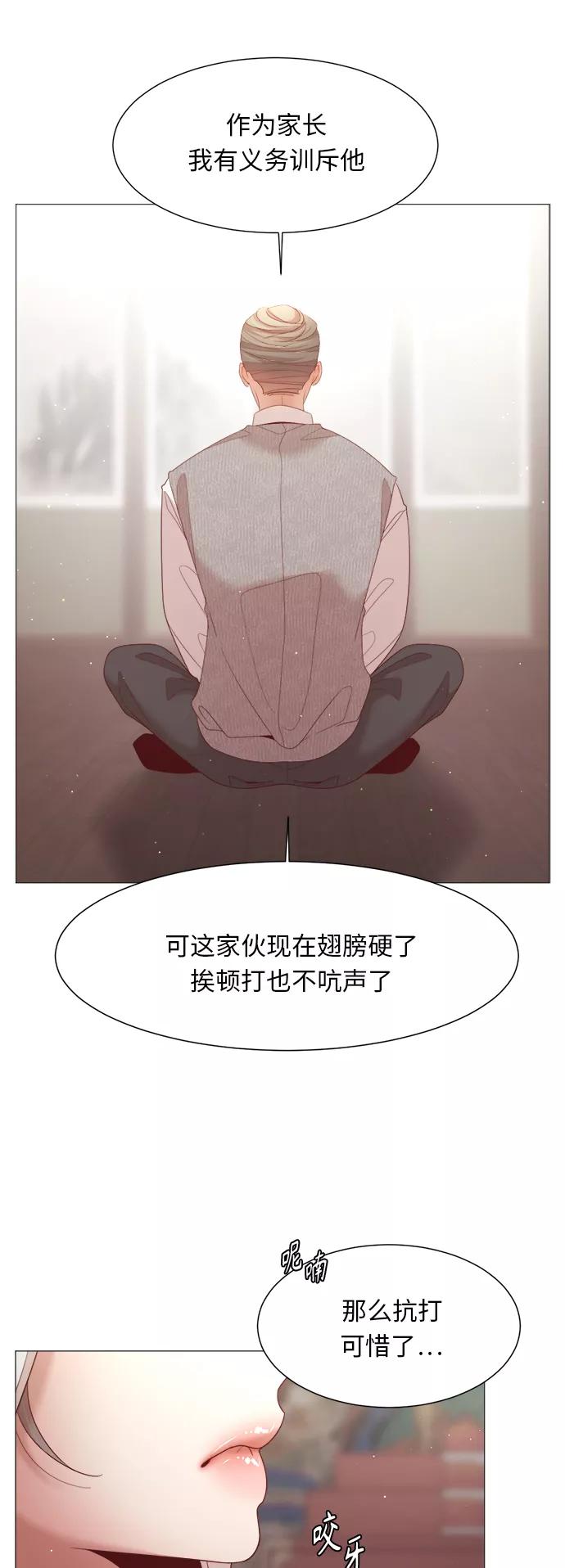 《牵牛和仙女》第91话 第42页