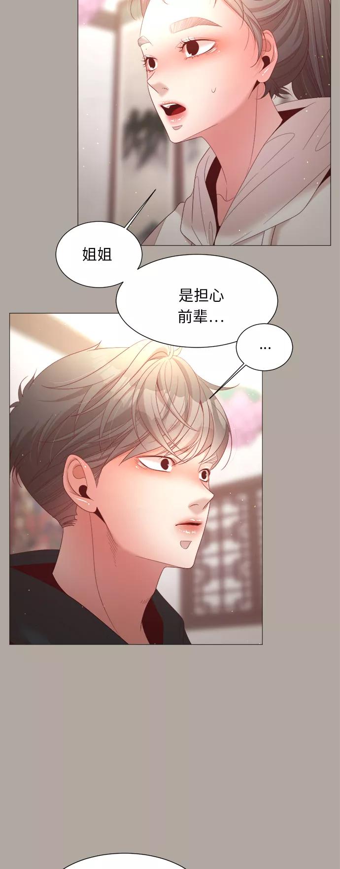 《牵牛和仙女》第91话 第17页