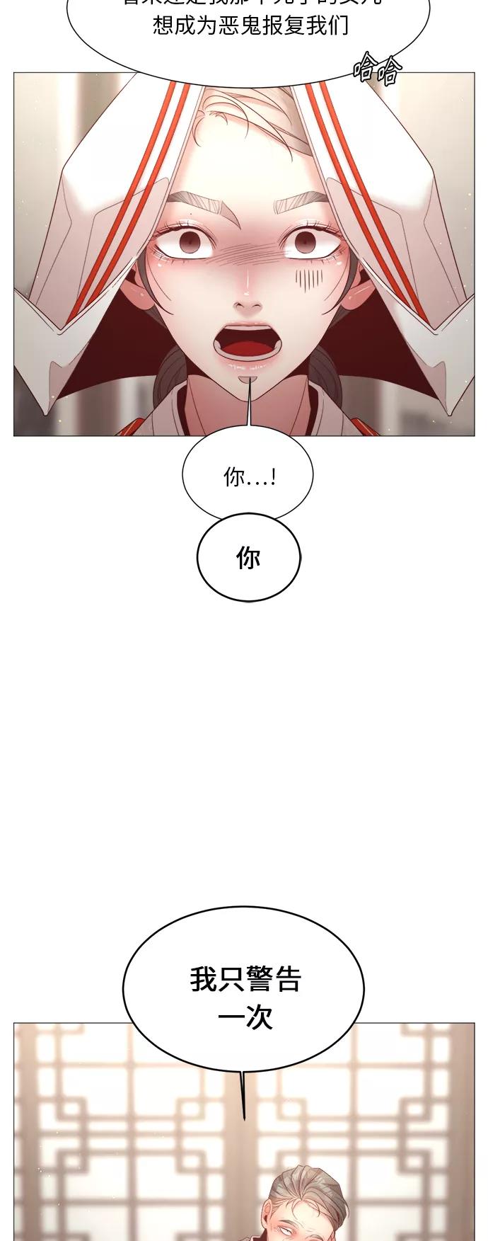 《牵牛和仙女》第91话 第45页