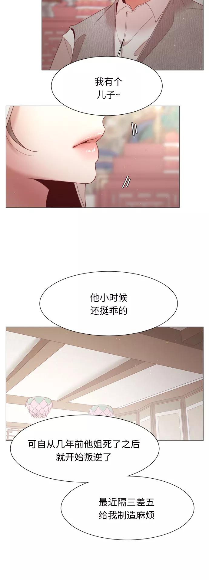 《牵牛和仙女》第91话 第41页
