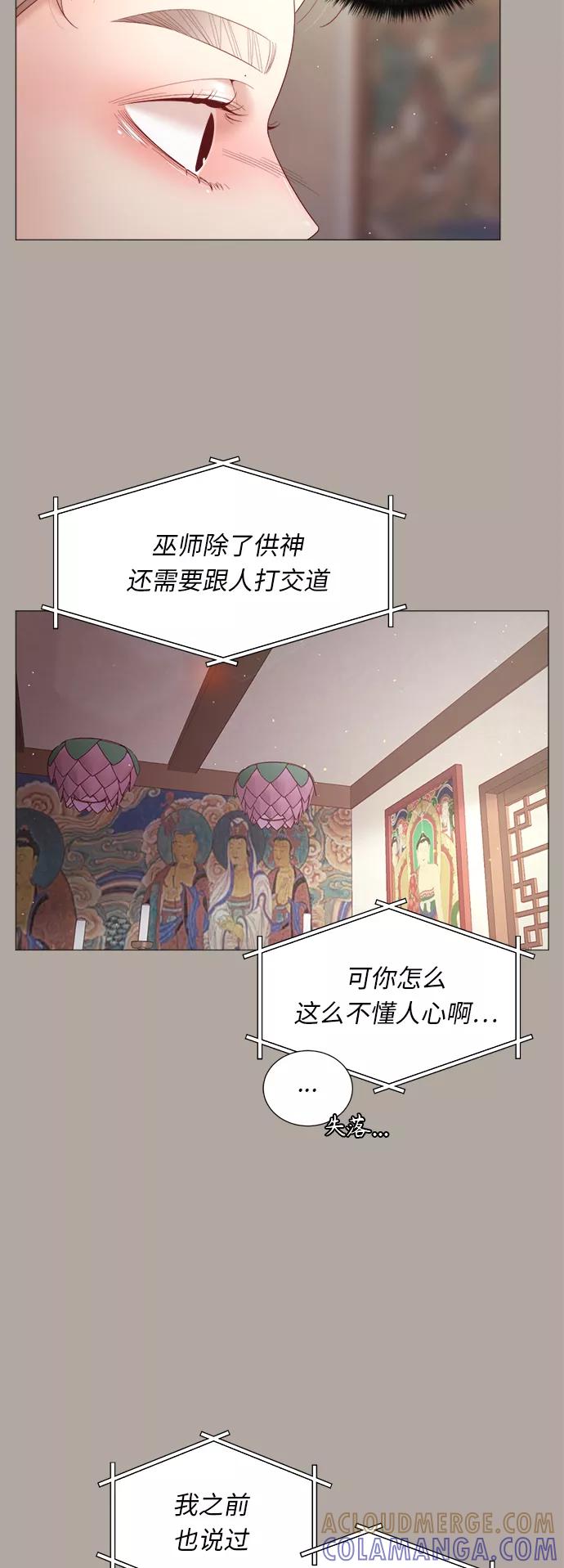 《牵牛和仙女》第91话 第10页