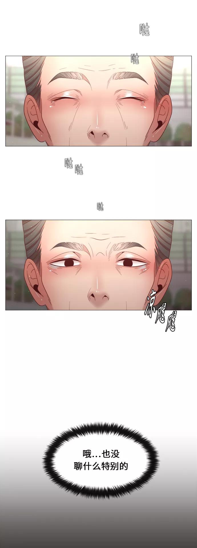 《牵牛和仙女》第91话 第27页