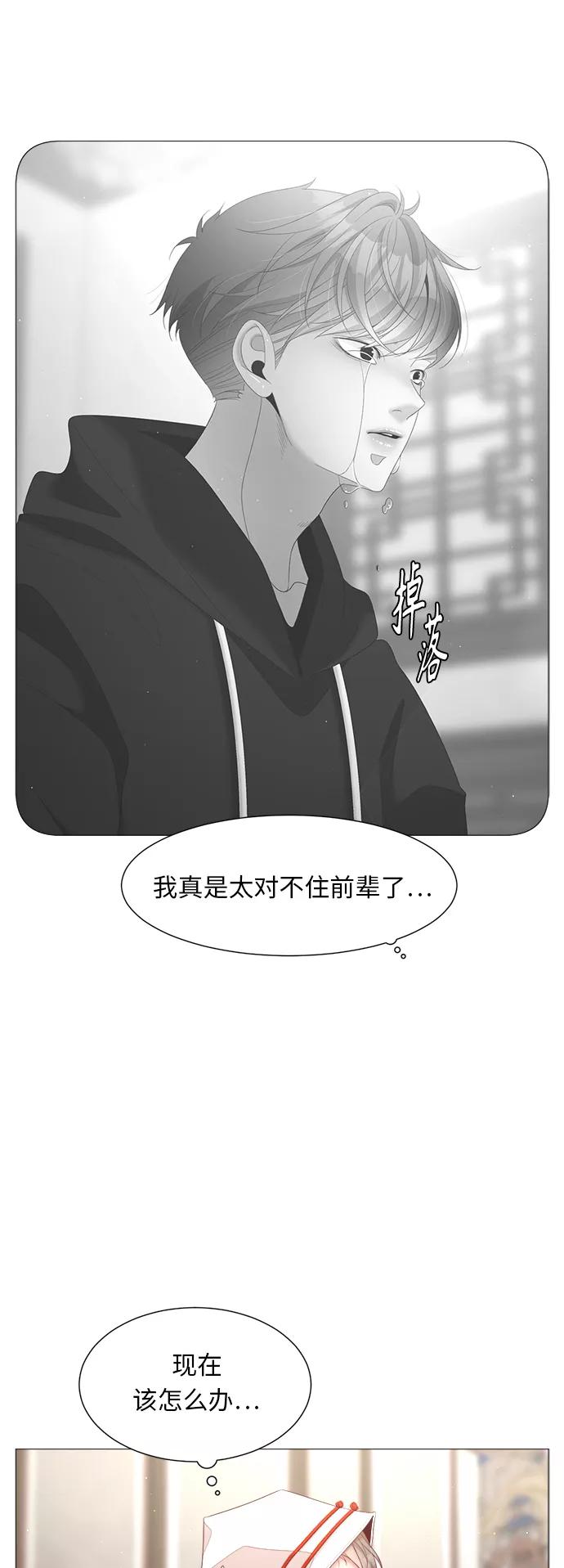 《牵牛和仙女》第91话 第35页