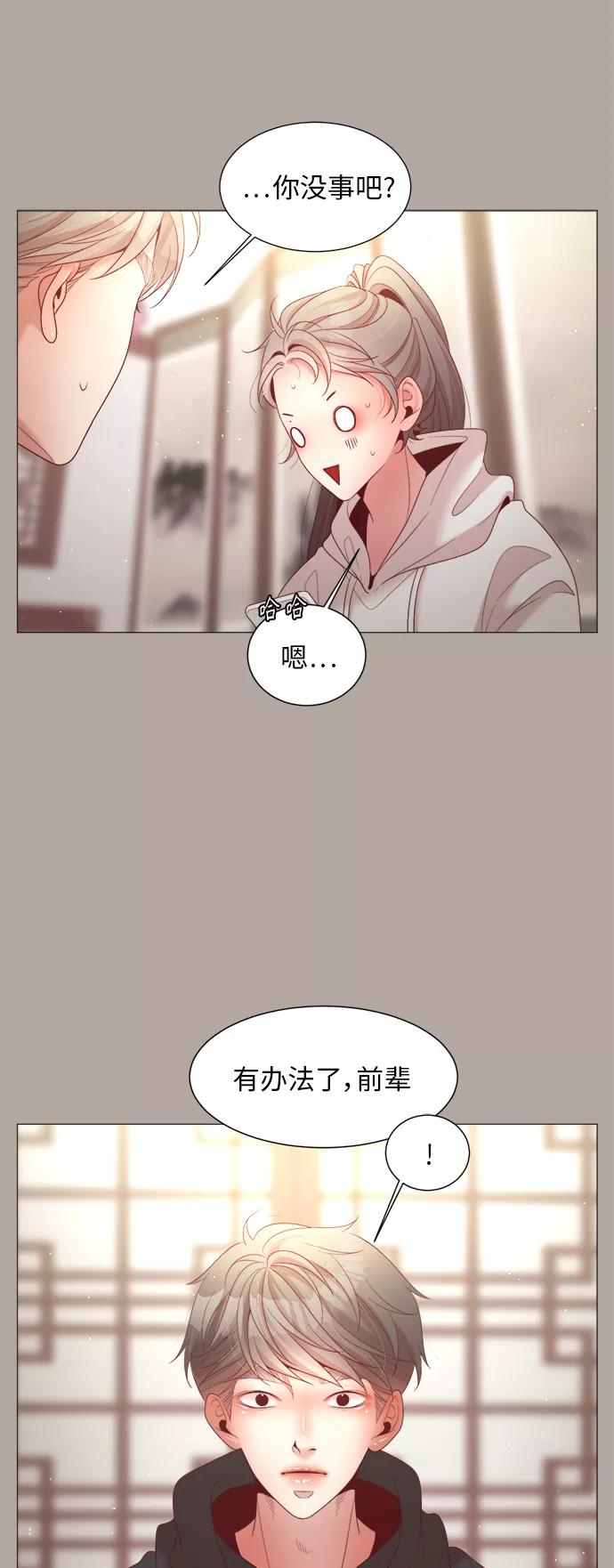 《牵牛和仙女》第91话 第14页