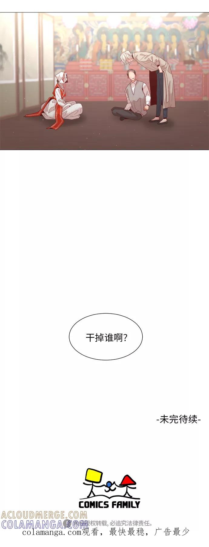 《牵牛和仙女》第91话 第49页