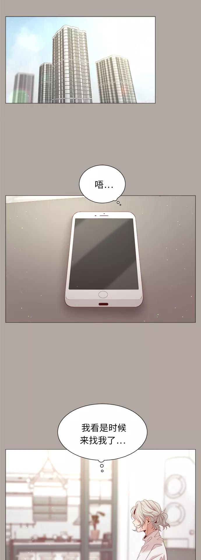 《牵牛和仙女》第91话 第3页