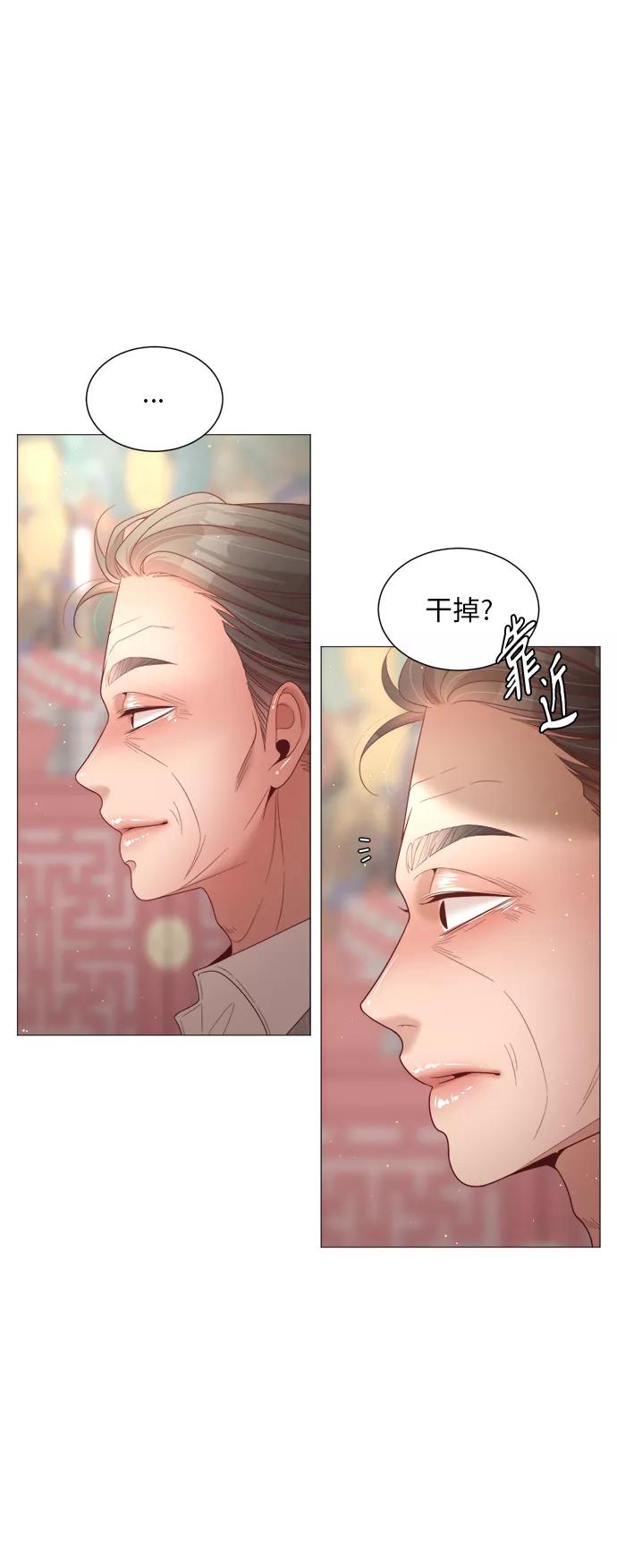 《牵牛和仙女》第91话 第47页
