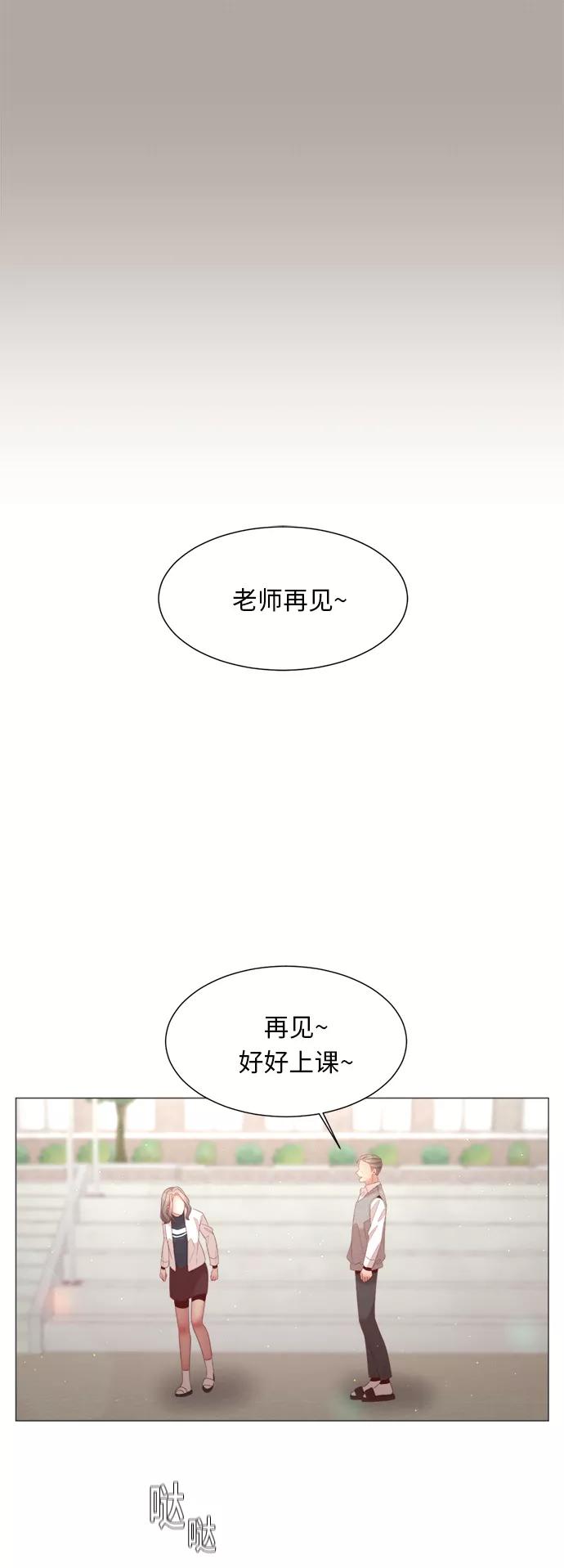 《牵牛和仙女》第91话 第26页