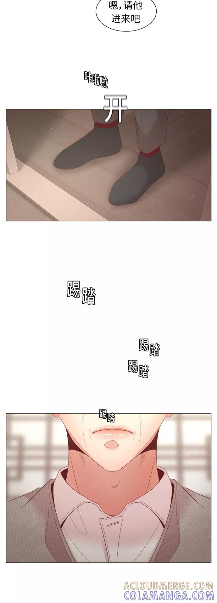 《牵牛和仙女》第91话 第37页