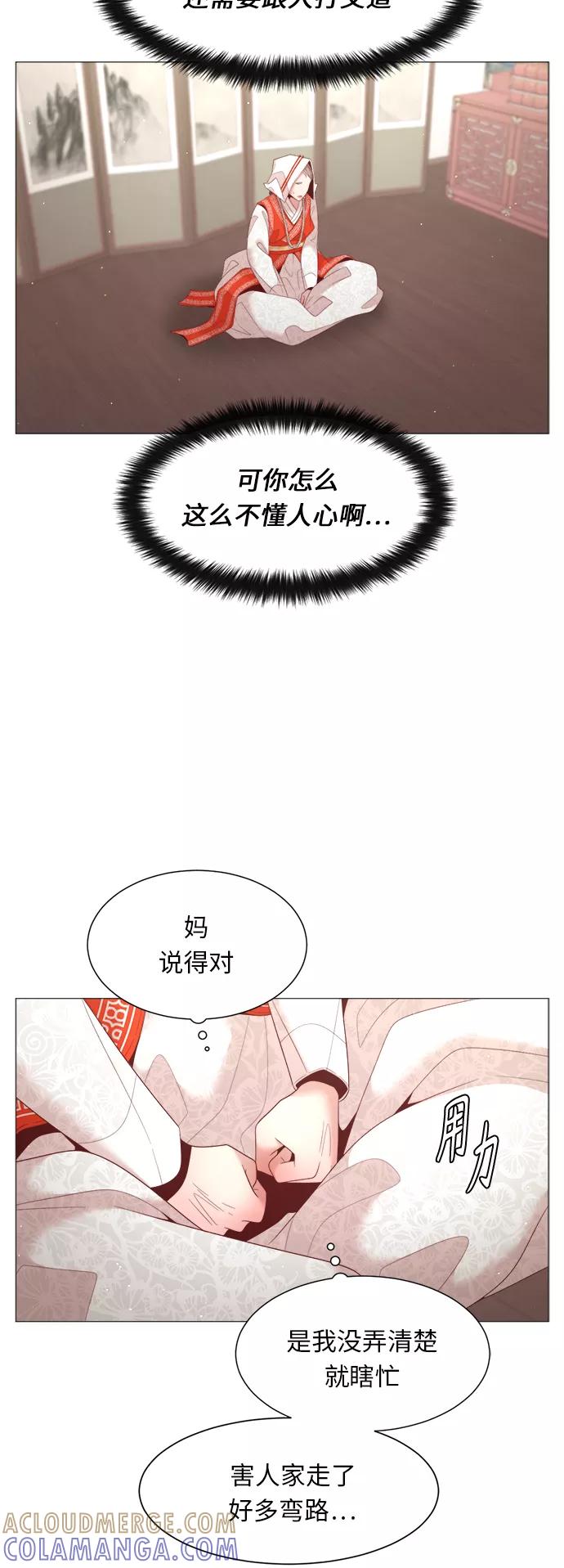 《牵牛和仙女》第91话 第34页