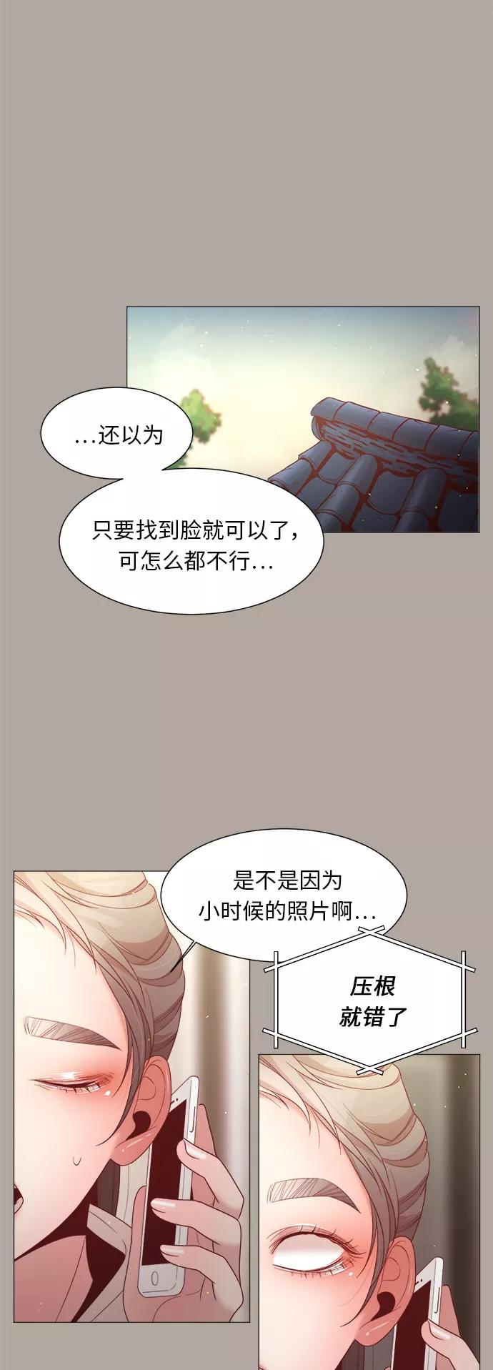 《牵牛和仙女》第91话 第5页