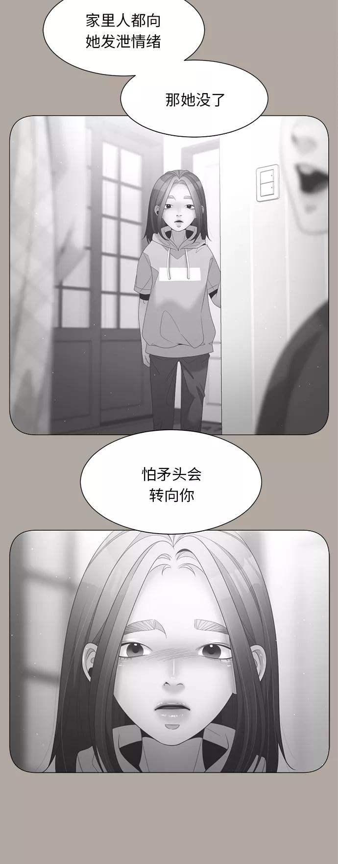 《牵牛和仙女》第91话 第18页