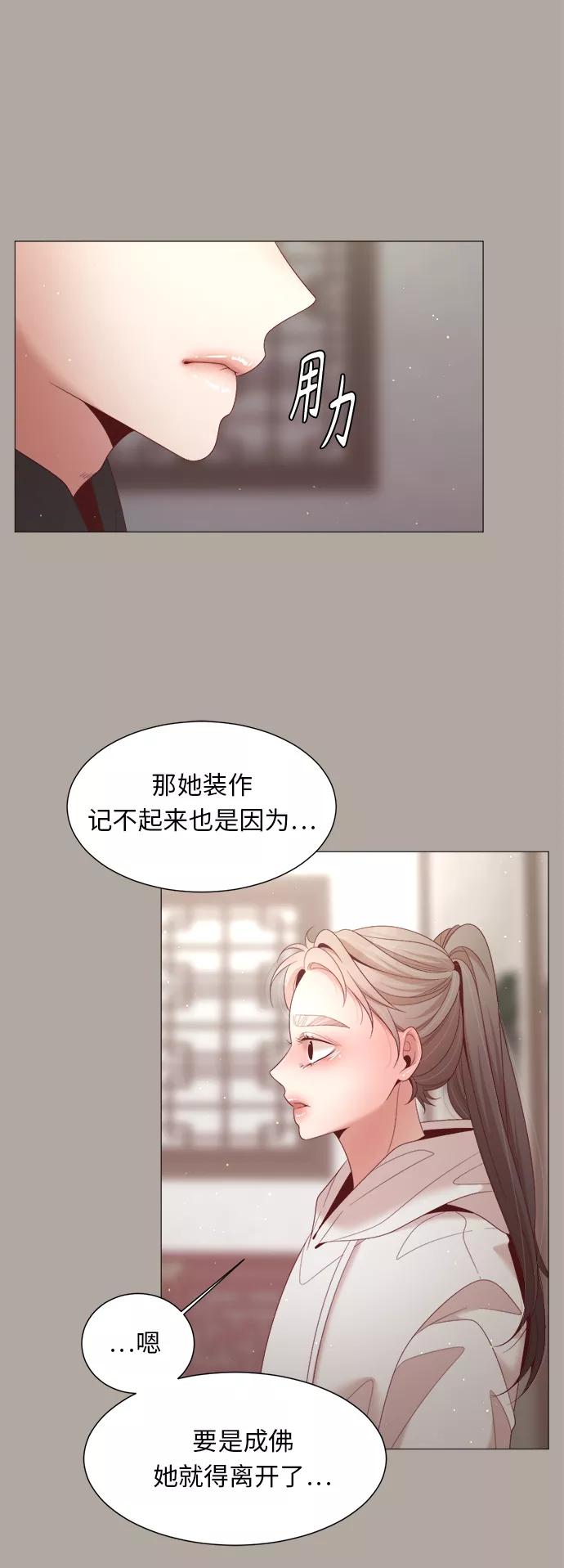 《牵牛和仙女》第91话 第23页