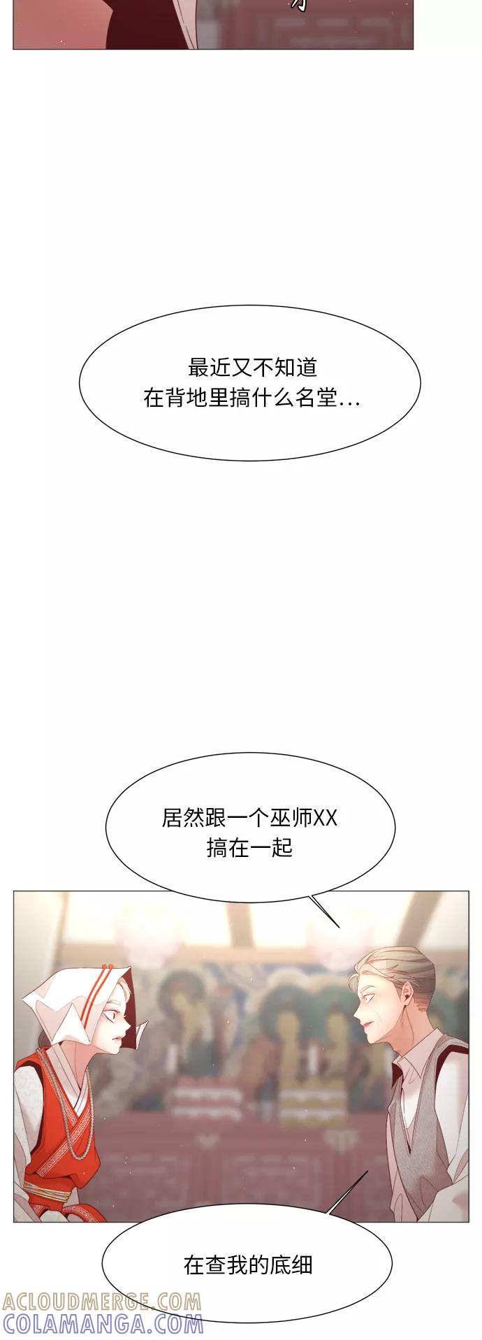 《牵牛和仙女》第91话 第43页