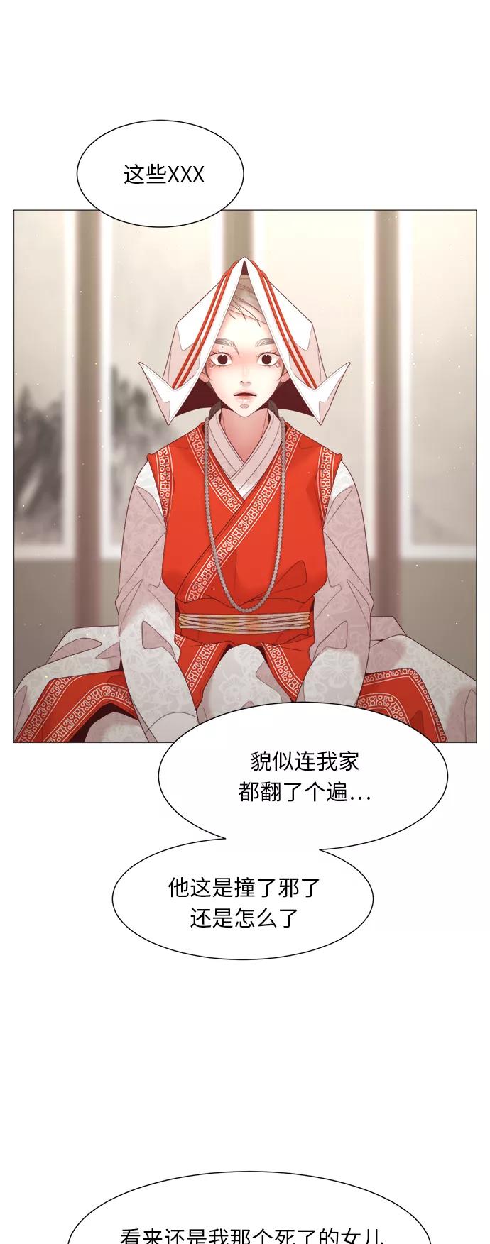 《牵牛和仙女》第91话 第44页