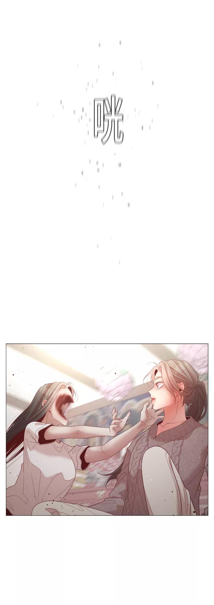 《牵牛和仙女》第92话 第44页