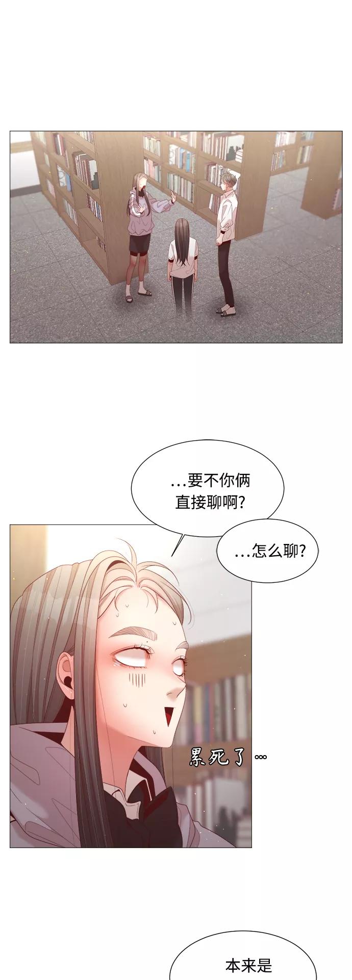 《牵牛和仙女》第92话 第32页