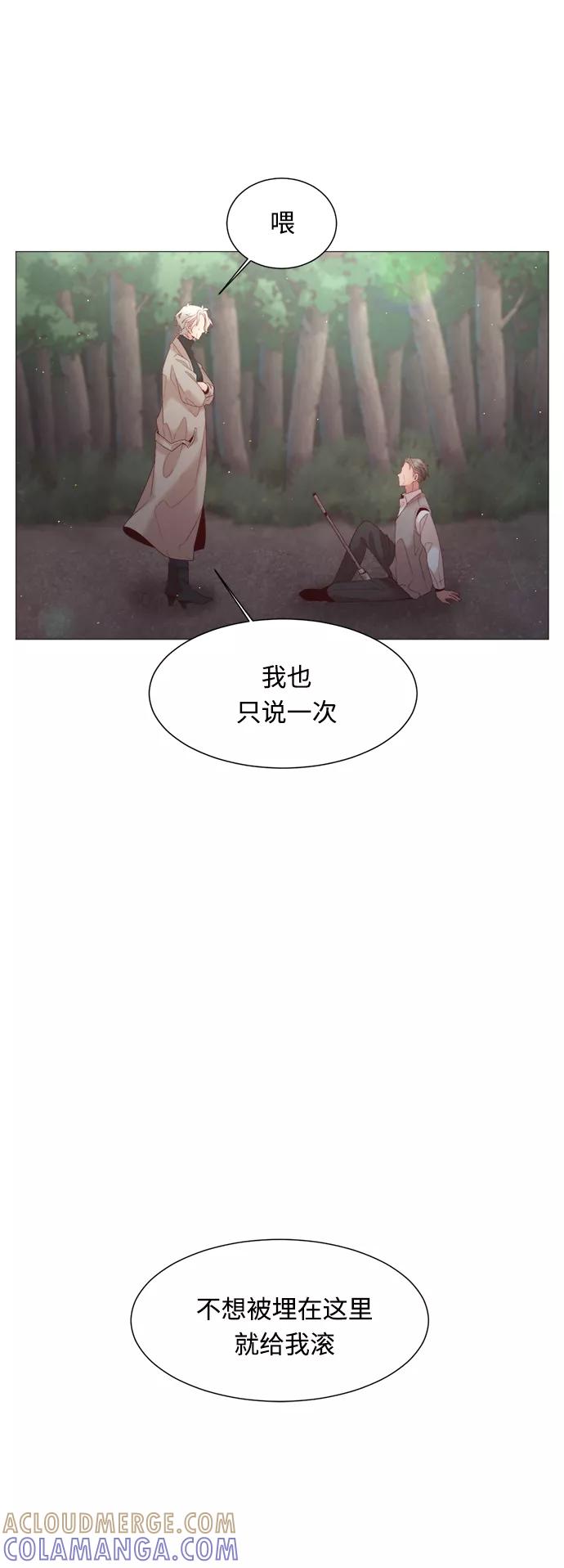 《牵牛和仙女》第92话 第19页