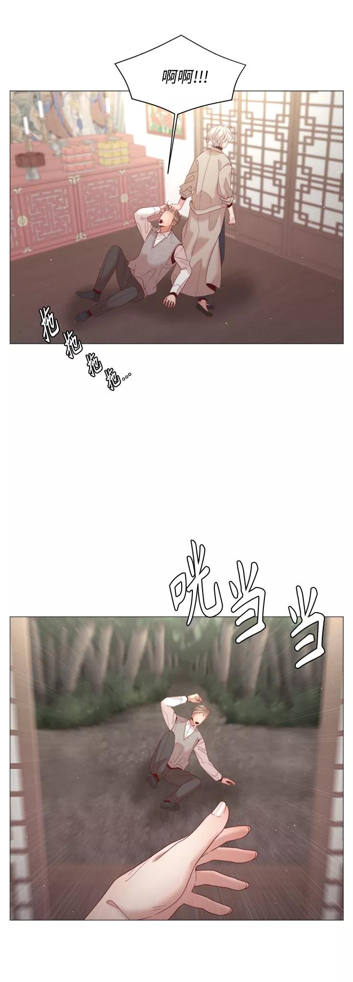 《牵牛和仙女》第92话 第14页