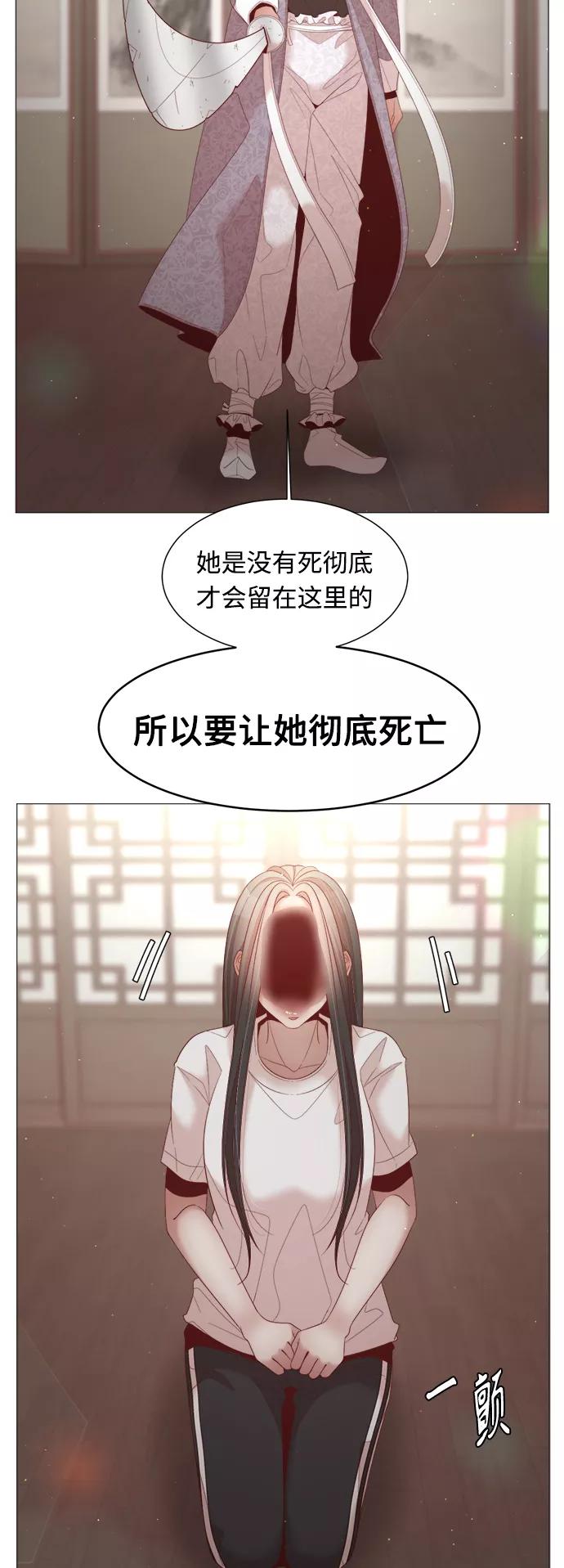 《牵牛和仙女》第92话 第41页