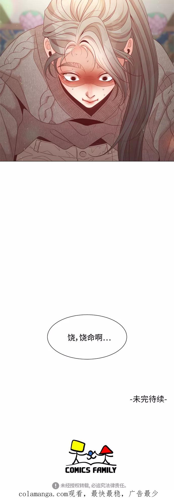 《牵牛和仙女》第92话 第48页