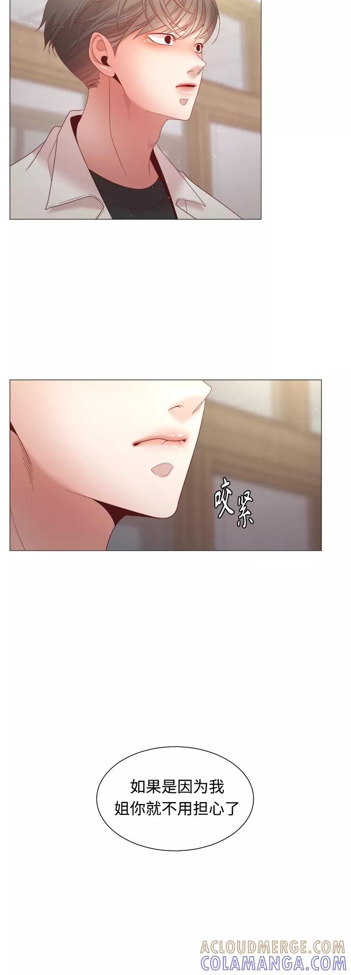《牵牛和仙女》第92话 第28页