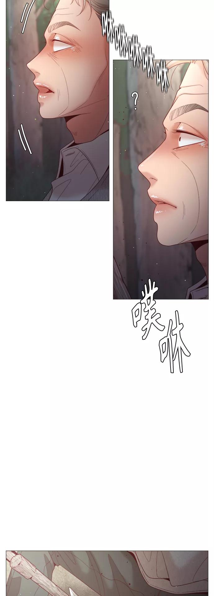 《牵牛和仙女》第92话 第17页