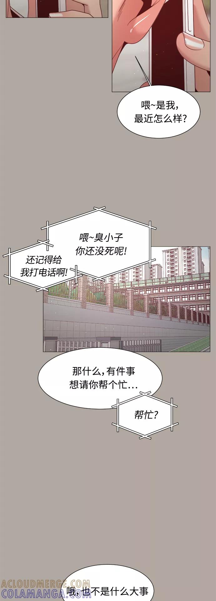 《牵牛和仙女》第92话 第10页