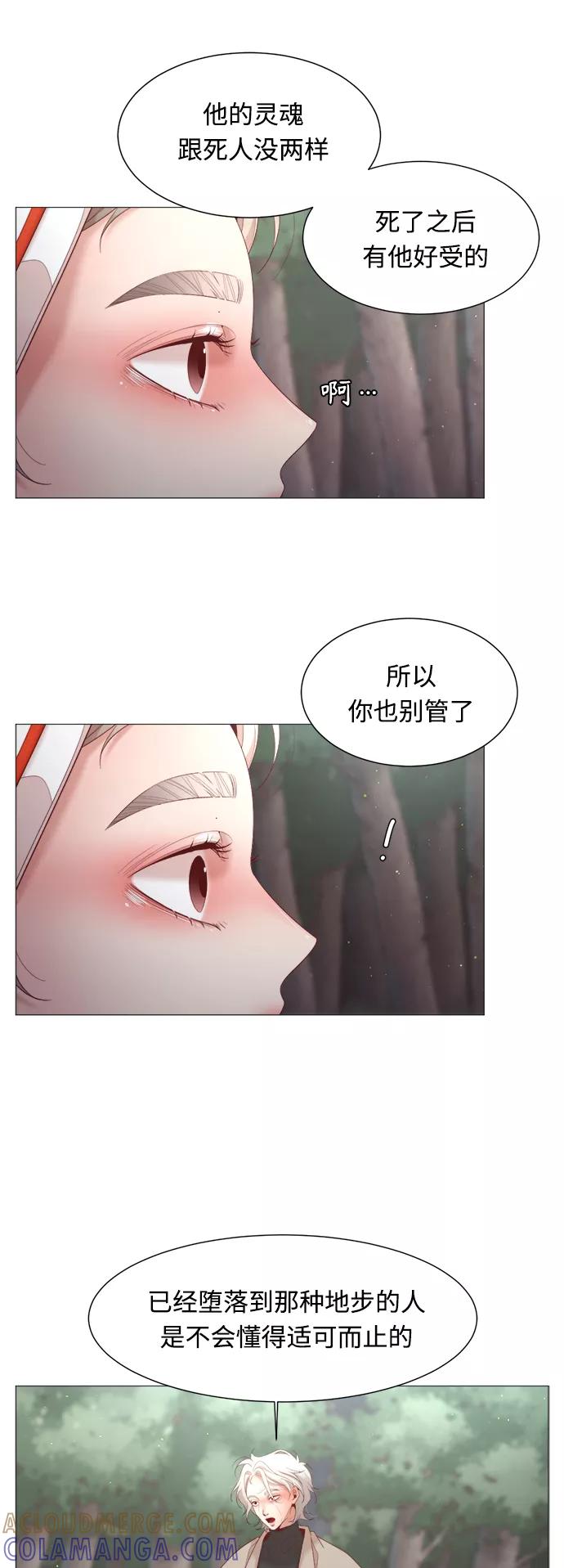 《牵牛和仙女》第92话 第22页
