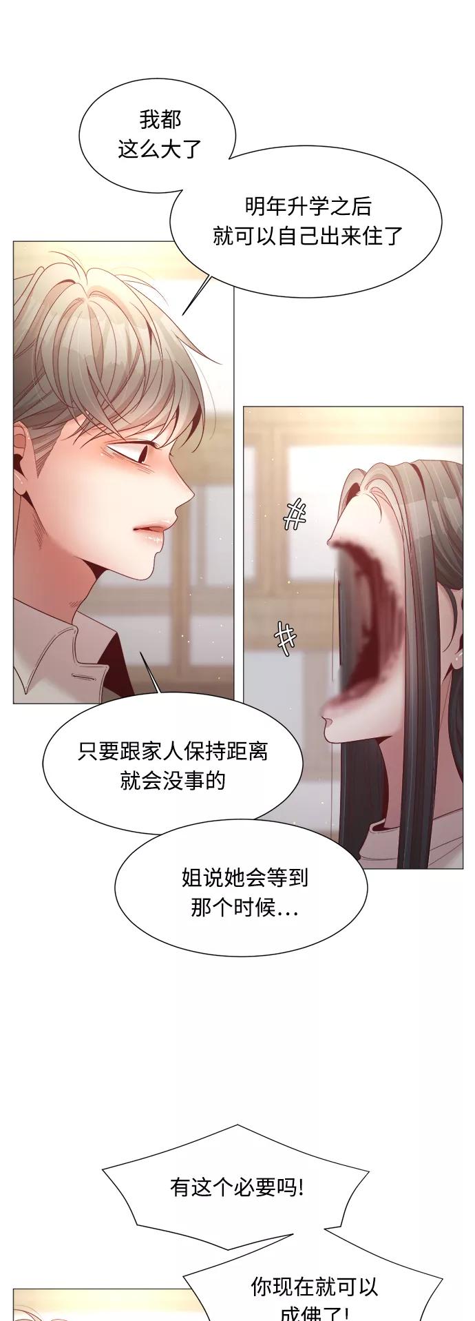 《牵牛和仙女》第92话 第29页