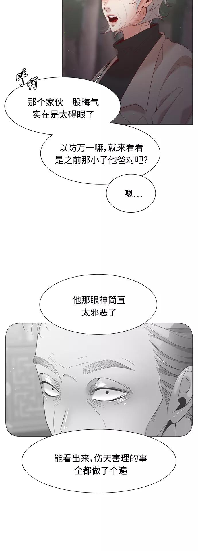 《牵牛和仙女》第92话 第21页