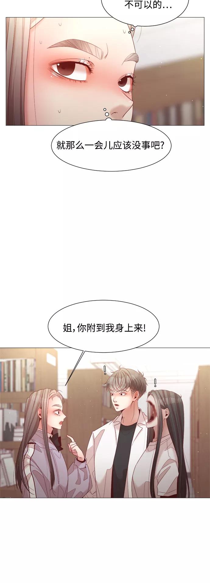 《牵牛和仙女》第92话 第33页