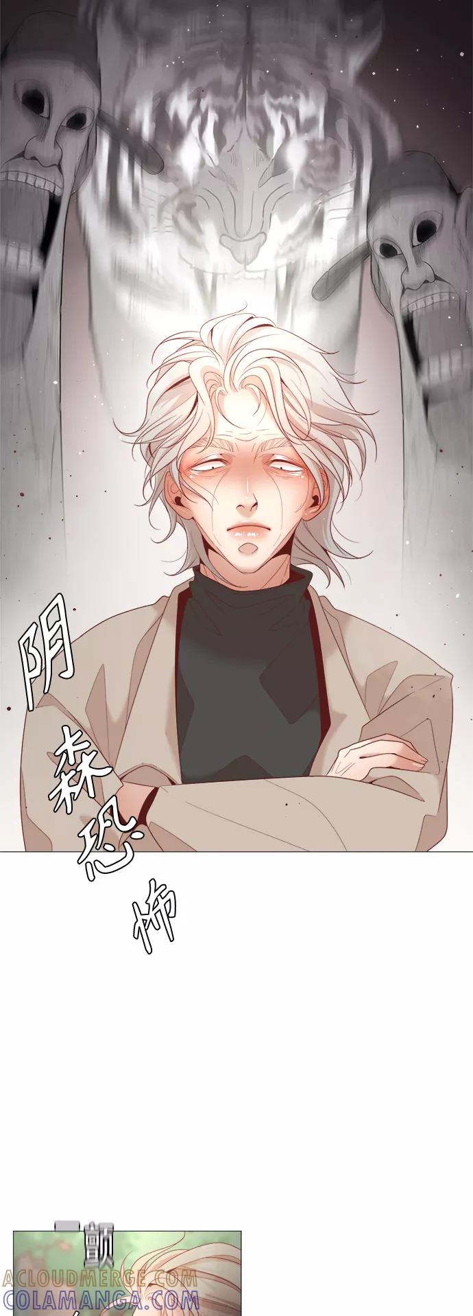 《牵牛和仙女》第92话 第16页