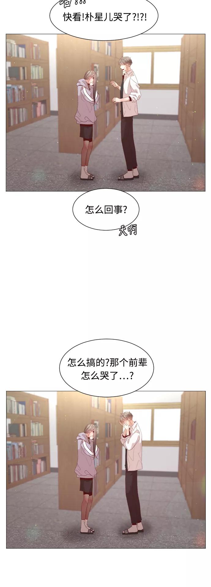 《牵牛和仙女》第92话 第36页