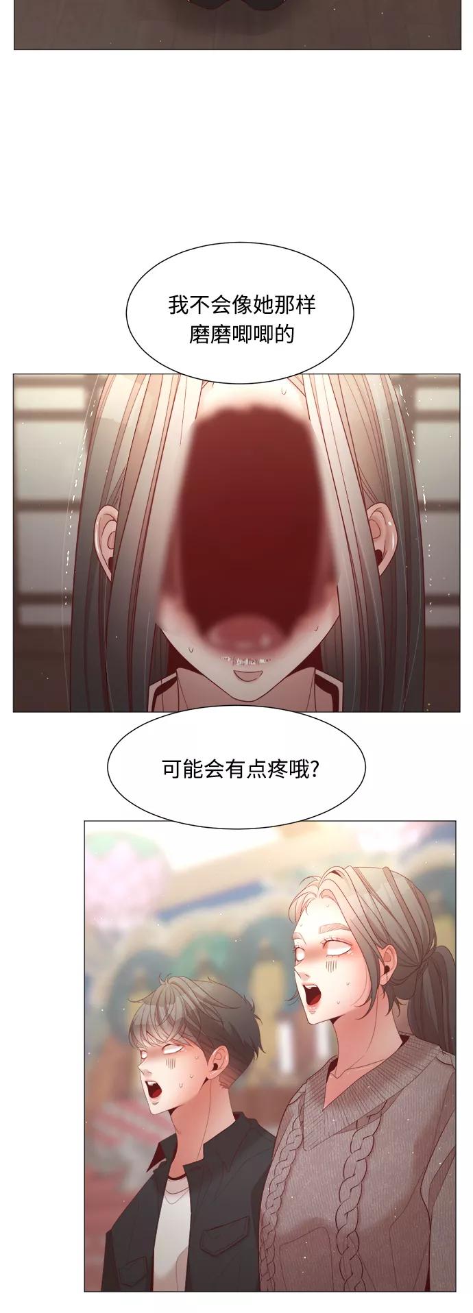 《牵牛和仙女》第92话 第42页