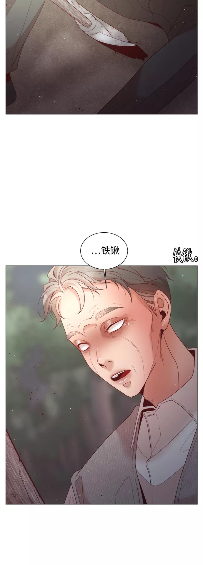 《牵牛和仙女》第92话 第18页