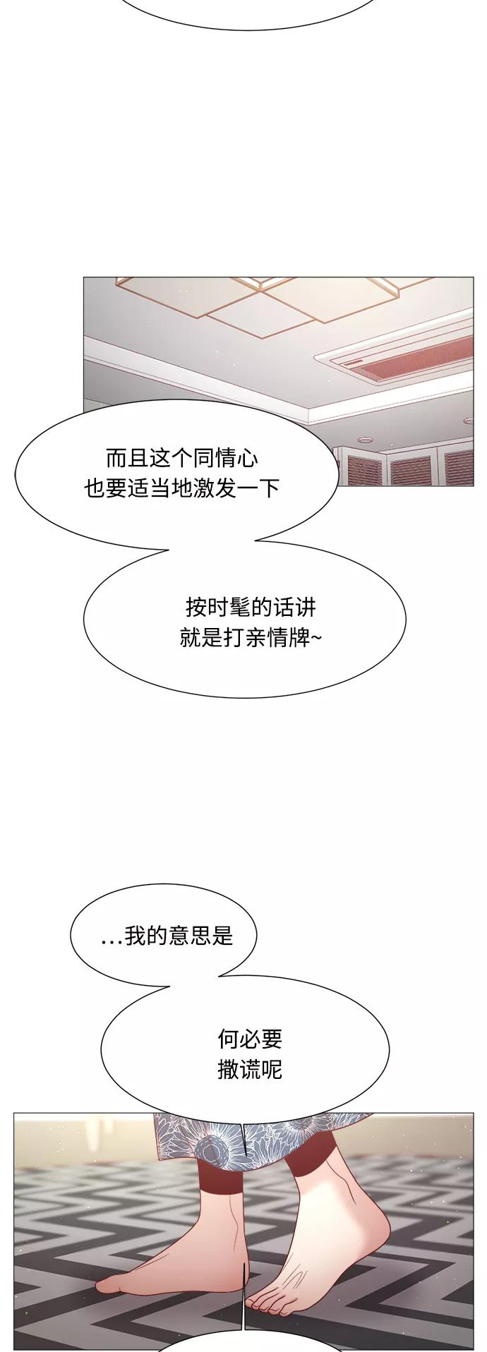 《牵牛和仙女》第93话 第21页