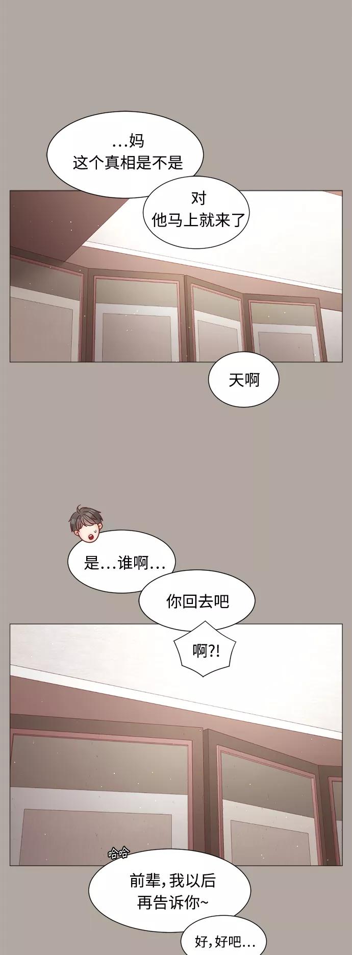 《牵牛和仙女》第93话 第44页