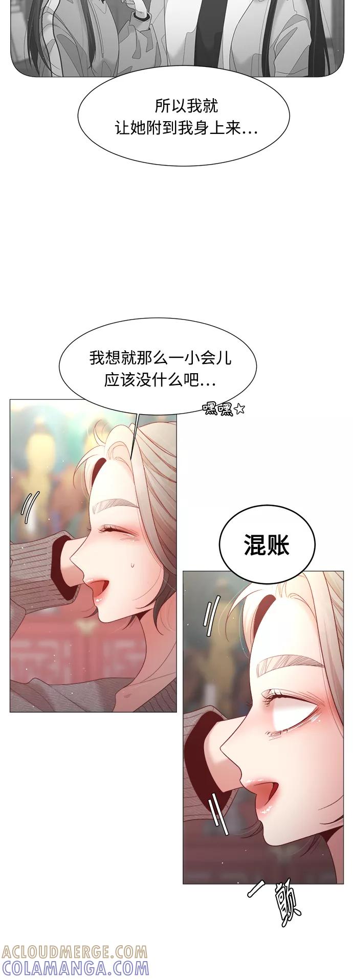 《牵牛和仙女》第93话 第7页
