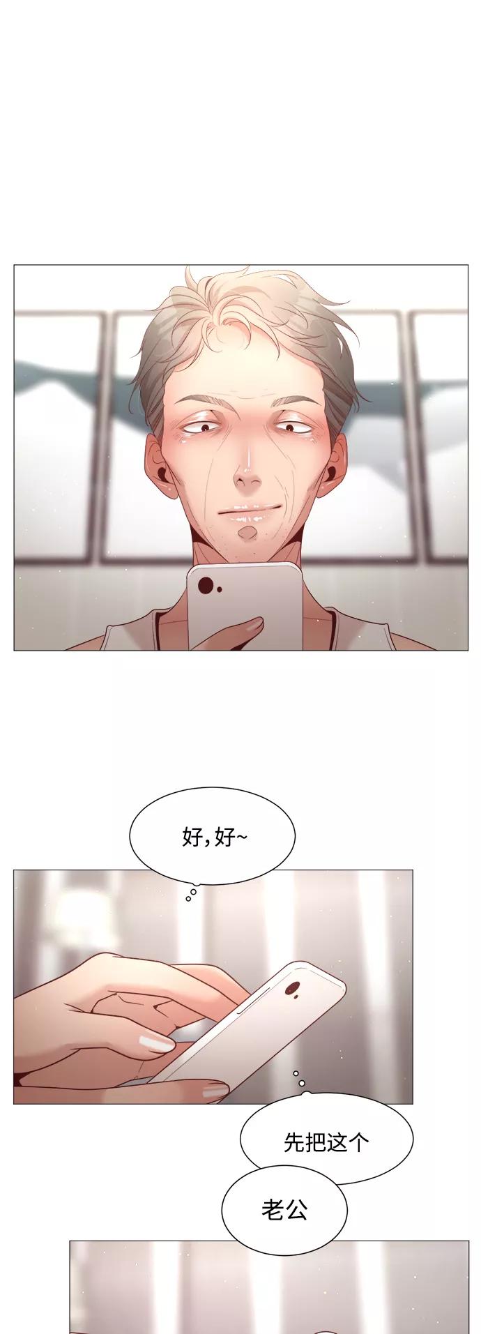 《牵牛和仙女》第93话 第17页