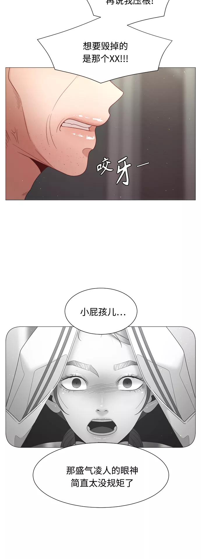 《牵牛和仙女》第93话 第23页