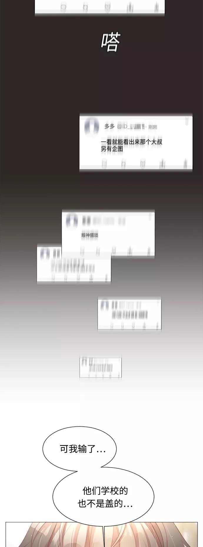 《牵牛和仙女》第93话 第36页