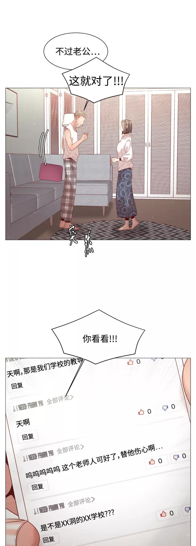 《牵牛和仙女》第93话 第24页