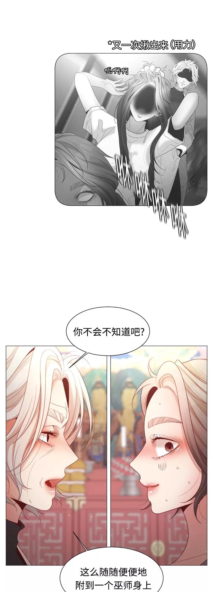 《牵牛和仙女》第93话 第5页