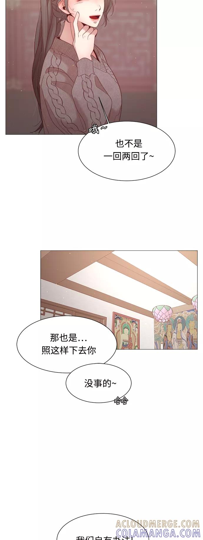 《牵牛和仙女》第93话 第28页